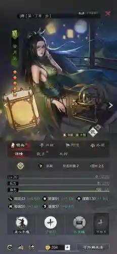 朕的江山黄月英武器，朕的江山武将最优搭配插图