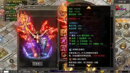 传奇无双打装备，传奇无双什么职业厉害插图