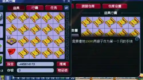 梦幻西游墨家高图出什么，梦幻西游高级藏宝图墨家村插图1