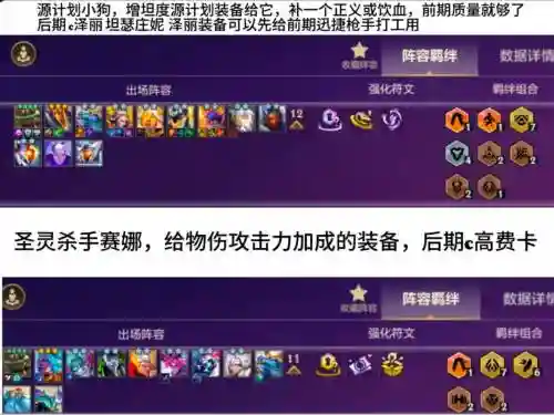 最新赛季下棋阵容搭配，下棋s1赛季插图