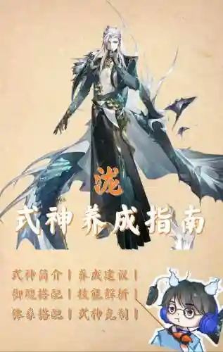 泷搭配阵容，泷用什么天赋插图1