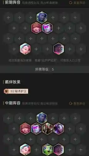 大师悬赏阵容搭配，大师悬赏阵容搭配最新插图1