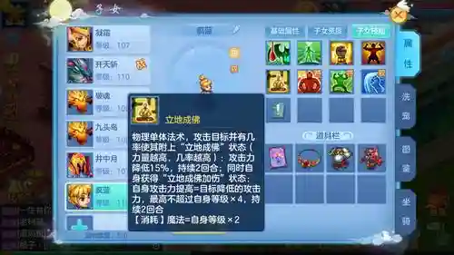 神武3端游佛门攻略，神武3佛门养什么孩子,怎么培养插图