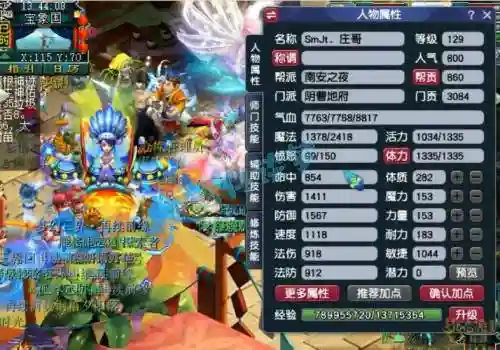 梦幻西游129玩地府还是无底洞，梦幻西游129玩地府还是无底洞好插图