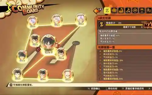 龙珠z终极之战阵容搭配，龙珠z终极之战阵容搭配图插图