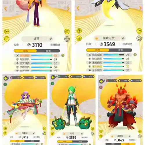 一起来捉妖BOSS换技能，一起来捉妖自选boss插图