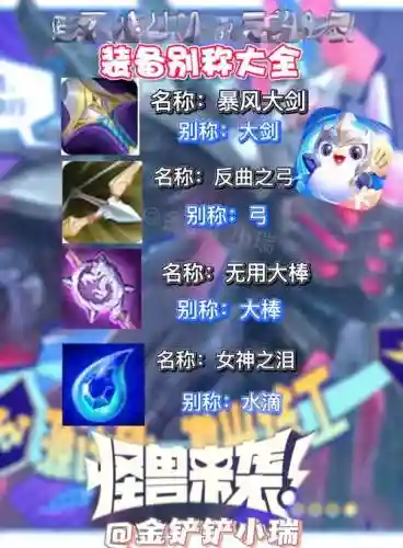 s8赛季新装备，s8赛季新武将插图1