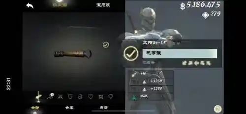 无尽之剑3商店隐藏装备，无尽之剑3隐藏重武器插图1