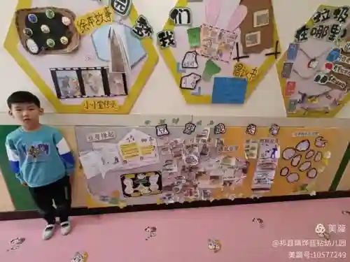 我的小秘书游戏攻略，我的小秘密主题墙图片插图1