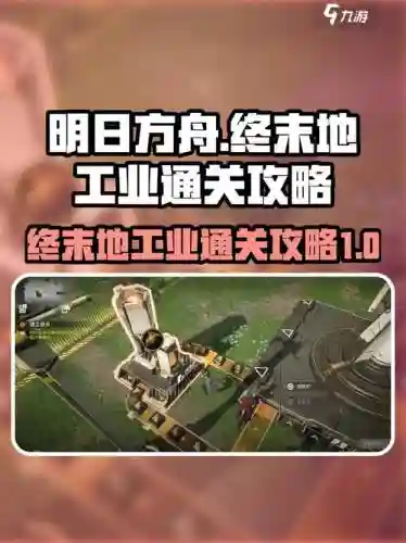 地上终末之日资源攻略，地上终末之日内购破解版插图1