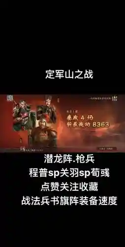 三国无敌枭雄阵容搭配攻略，三国之无敌袅雄插图1