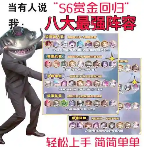 双城之战1星阵容搭配，双城之战s6插图1