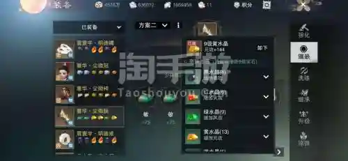 楚留香手游武当武器，楚留香武当镶嵌什么宝石插图1
