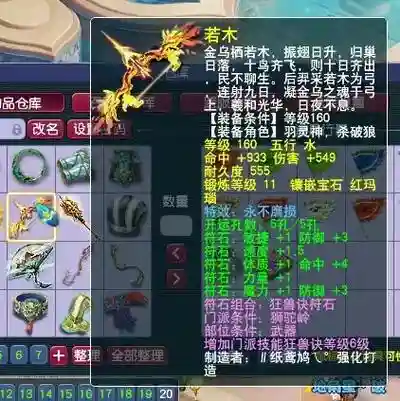 梦幻西游60不磨腰带，梦幻西游60不磨武器多少钱插图