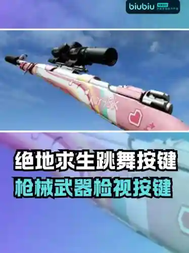 绝地求生几个武器栏，绝地求生武器展示按键插图