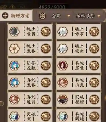 阴阳搭配阵容，阴阳搭配阵容推荐插图1