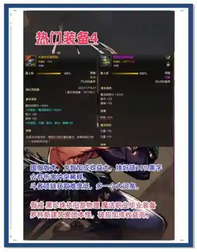 dnf高强弟等级武器和低强高等级，dnfpk高强武器有用吗插图