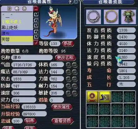 梦幻手游五技能噬天虎，梦幻手游噬天虎和律法女娲哪个好插图1