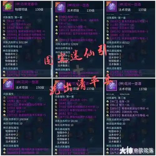 魅者装备加什么时候更新，魅者的主要伤害技能插图