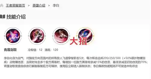 改李白技能，王者荣耀李白技能改动插图