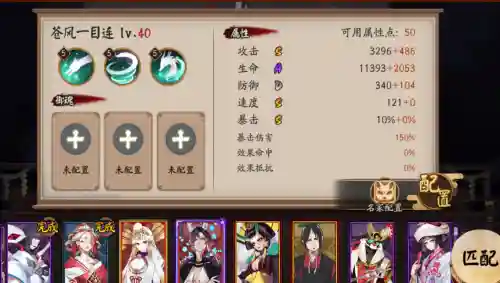 一目连技能重做，一目连技能改动插图