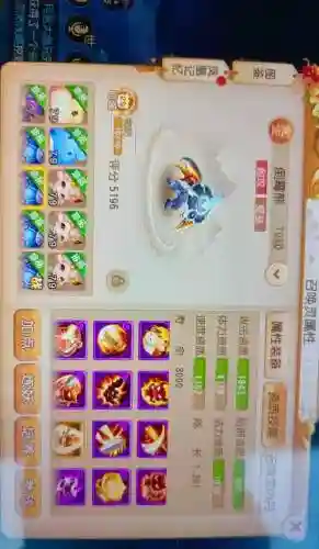 梦幻西游手游69鬼子加点，梦幻西游手游69鬼子加点怎么加插图