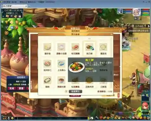 梦幻西游世界喊收菜，梦幻西游yy收菜插图1