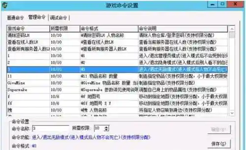 传奇指定会员类型装备怎么设置，传奇添加会员服务脚本插图1