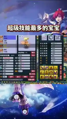 梦幻西游高反震宝宝，梦幻西游反震宝宝打什么技能插图1