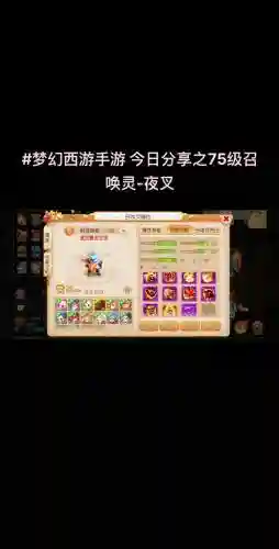梦幻西游手游前程8怎么打，梦幻西游手游前程8怎么打的插图1