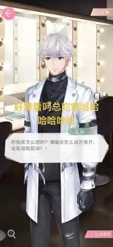 周棋洛短信好感攻略，周棋洛聊天攻略插图1