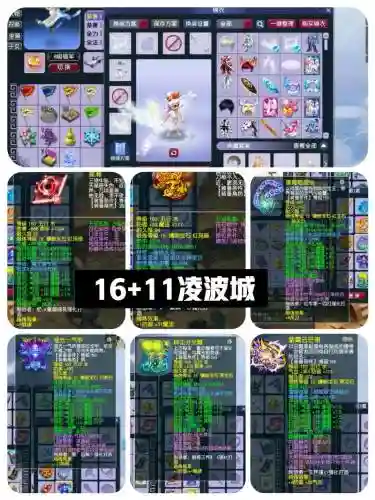 梦幻西游2019凌波城神器，梦幻西游2019凌波城神器怎么获得插图1