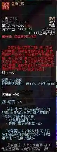 红字装备解除后能重新打红字不，红字装备可以被继承吗插图