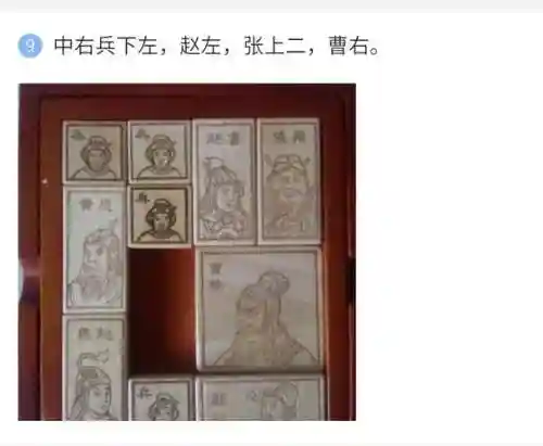 画中仙攻略华容道视频，画中仙第一关插图1