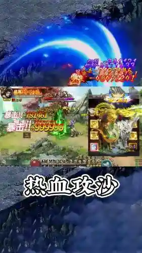 攻沙捐帮会的装备在哪刷，攻沙成功条件插图