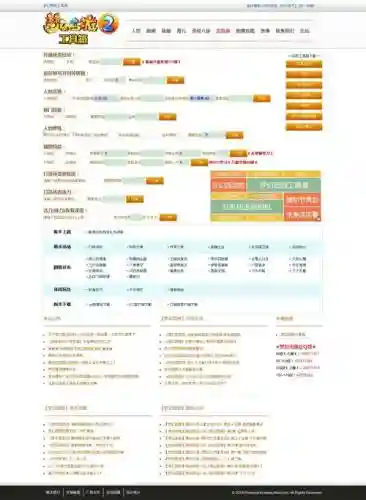 梦幻西游sf破解工具，梦幻西游sf破解工具大全插图