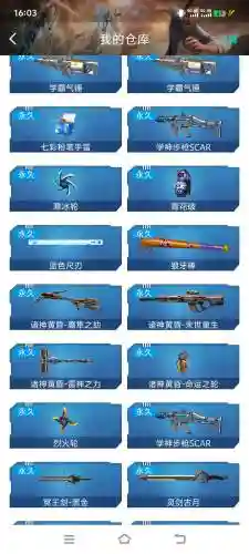 逆战被动技能怎么装备，逆战boss技能插图