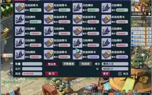 梦幻西游里开店，梦幻西游开店现金模式每天扣多少钱插图1