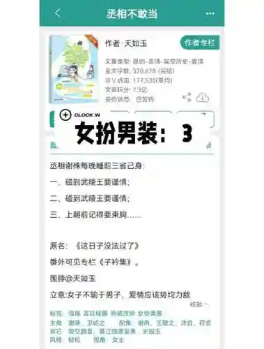 丞相不敢当攻略楚连，丞相不敢当笔趣阁插图
