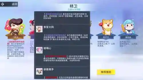 非人学院应援装备，非人学院所有装备属性2020插图1