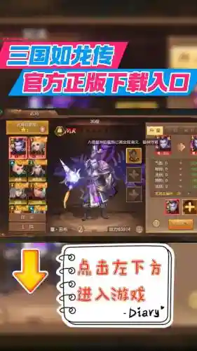 三国如龙传破军修炼技能，三国如龙传战力提升插图1
