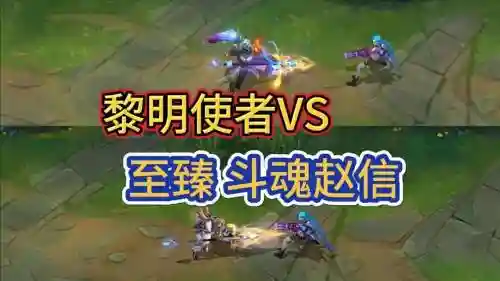 赵信e技能cd，赵信技能演示插图1