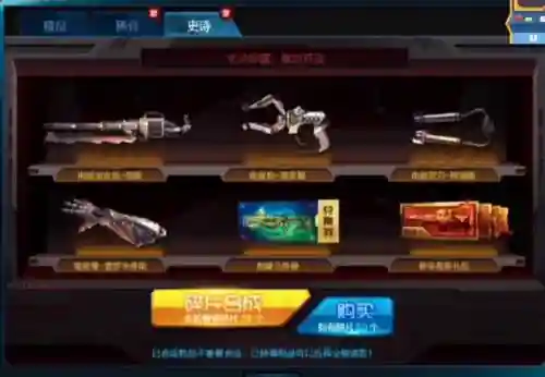 下什么软件看以看逆战装备，逆战怎么查看套装插图