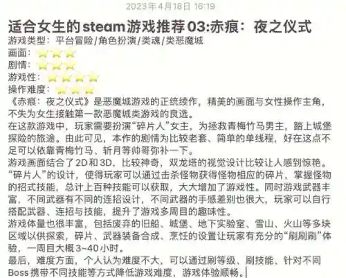 赤痕夜之仪式日本刀技能，赤痕夜之仪式怎么选斩月插图