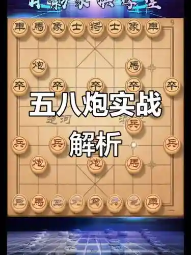 五炮阵容搭配，入手炮五局插图1