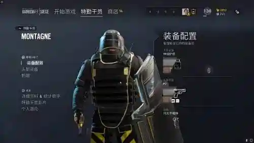 彩虹六号干员战术装备，彩虹六号干员武器搭配插图