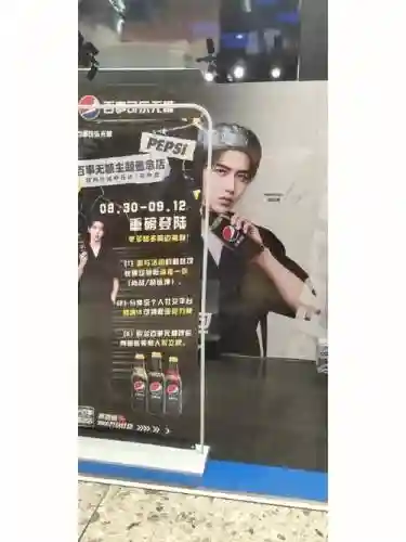 百事盖念店抽奖攻略，百事盖念店活动网址插图