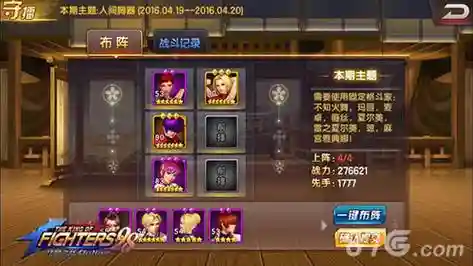 98终极之战ol阵容搭配，98ol终极之战连击奖励插图1
