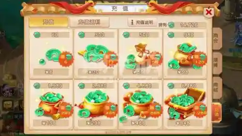 梦幻西游仙玉充值截图，梦幻西游冲仙玉优惠插图1
