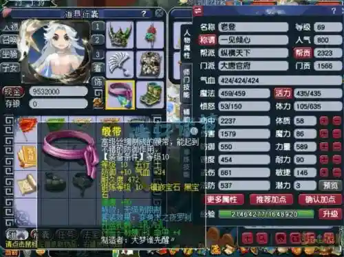 69血速-----傩愿-技能插图1
